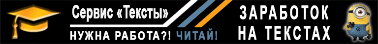 Работа